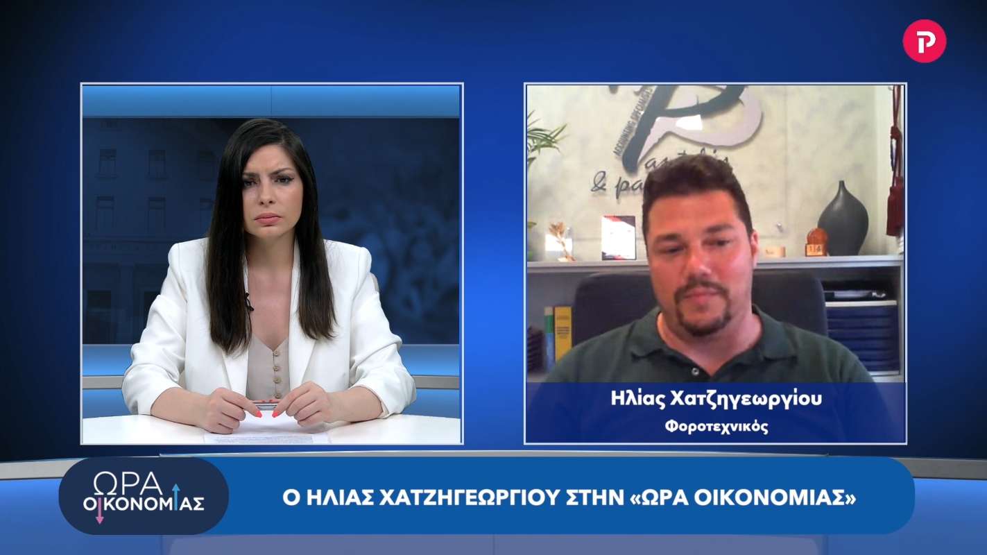 Ηλίας Χατζηγεωργίου στο pagenews.gr: Ποιοι δικαιούνται έως 600 ευρώ από το power pass – Τα sos