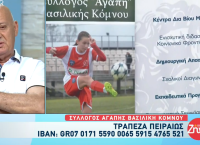 Γιατί συγκινήθηκε on air ο Θανάσης Κατερινόπουλος;