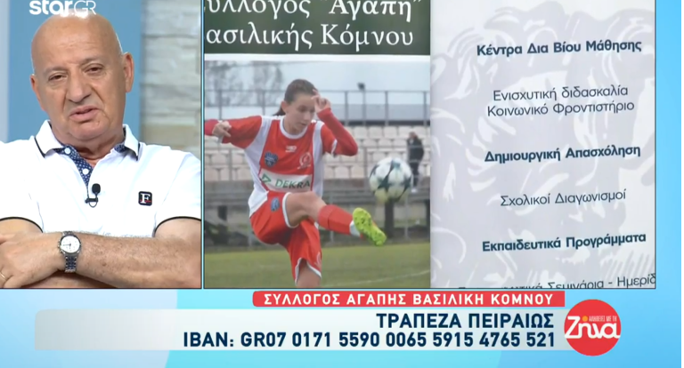 Γιατί συγκινήθηκε on air ο Θανάσης Κατερινόπουλος;