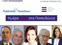 YES TO SHIPPING FORUM 2022: Η ημέρα των νέων στα Ποσειδώνια