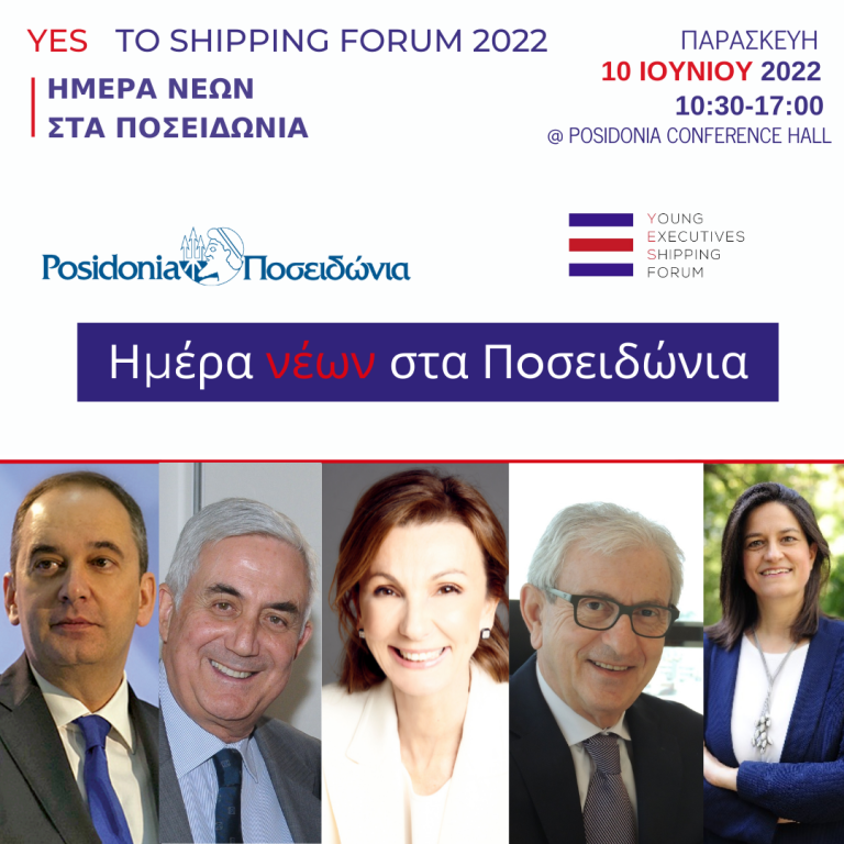 YES TO SHIPPING FORUM 2022: Η ημέρα των νέων στα Ποσειδώνια