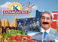 Καραμολέγκος: Κατόπιν αιτήματος διεγράφη από το χρηματιστήριο Αθηνών