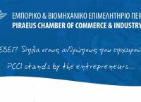 Συνεδρίαση του Π.Ε.Σ.Α για τα ναυπηγεία Ελευσίνας