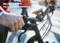 nrg: Παίρνει στα χέρια της το 60% της Automotive Solutions νούμερο 1 στον τομέα της ηλεκτροκίνησης nrg: Παίρνει στα χέρια της το 60% της Automotive Solutions νούμερο 1 στον τομέα της ηλεκτροκίνησης