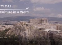 H Περιφέρεια Αττικής παρουσιάζει το νέο video για τον τουρισμό με τίτλο: «Attica. Culture in a Word»