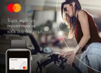 Τώρα πληρώνεις τη βενζίνη σου με το smartphone ή το smartwatch σου χρησιμοποιώντας Mastercard® και κερδίζεις