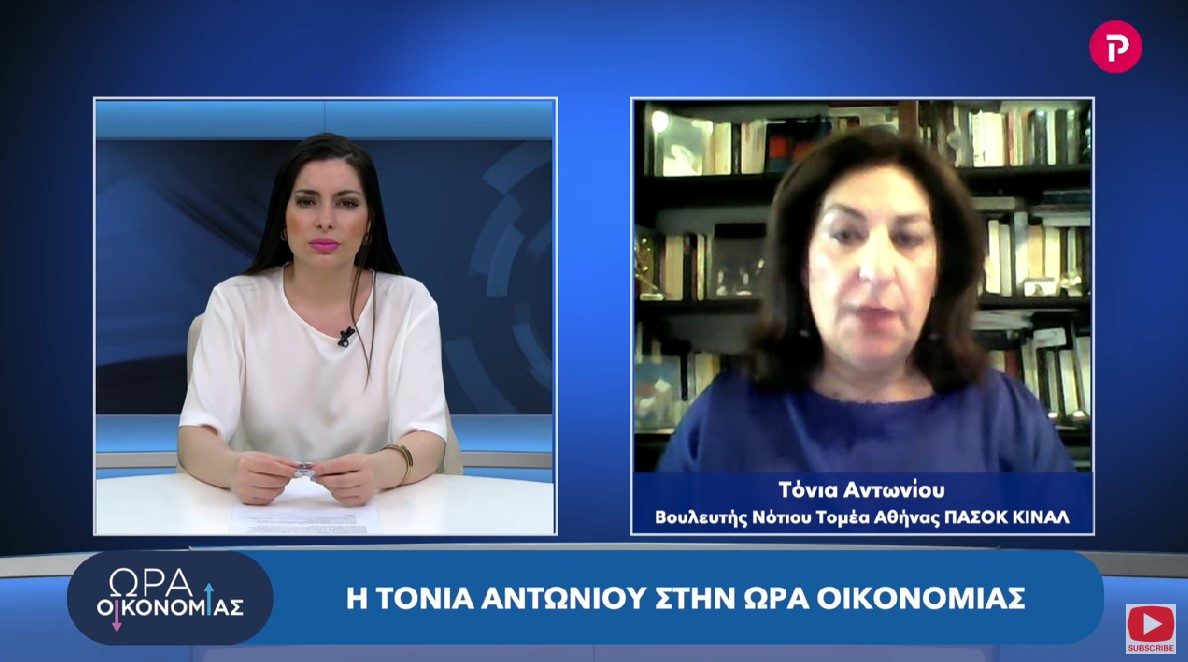 Τόνια Αντωνίου στο pagenews.gr: Είναι πλέον θέμα δημοκρατίας οι καταγγελίες για την υπόθεση predator