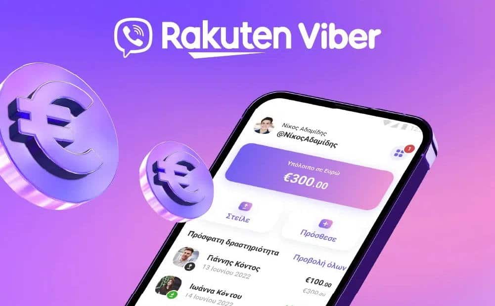Το Viber θα μεταφέρει ακόμη…. και χρήματα – Η νέα λειτουργία