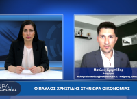 Παύλος Χρηστίδης στο pagenews.gr: Αν είχαμε πλαφόν στη λιανική όλα θα είχαν αντιμετωπιστεί Παύλος Χρηστίδης στο pagenews.gr: Αν είχαμε πλαφόν στη λιανική όλα θα είχαν αντιμετωπιστεί