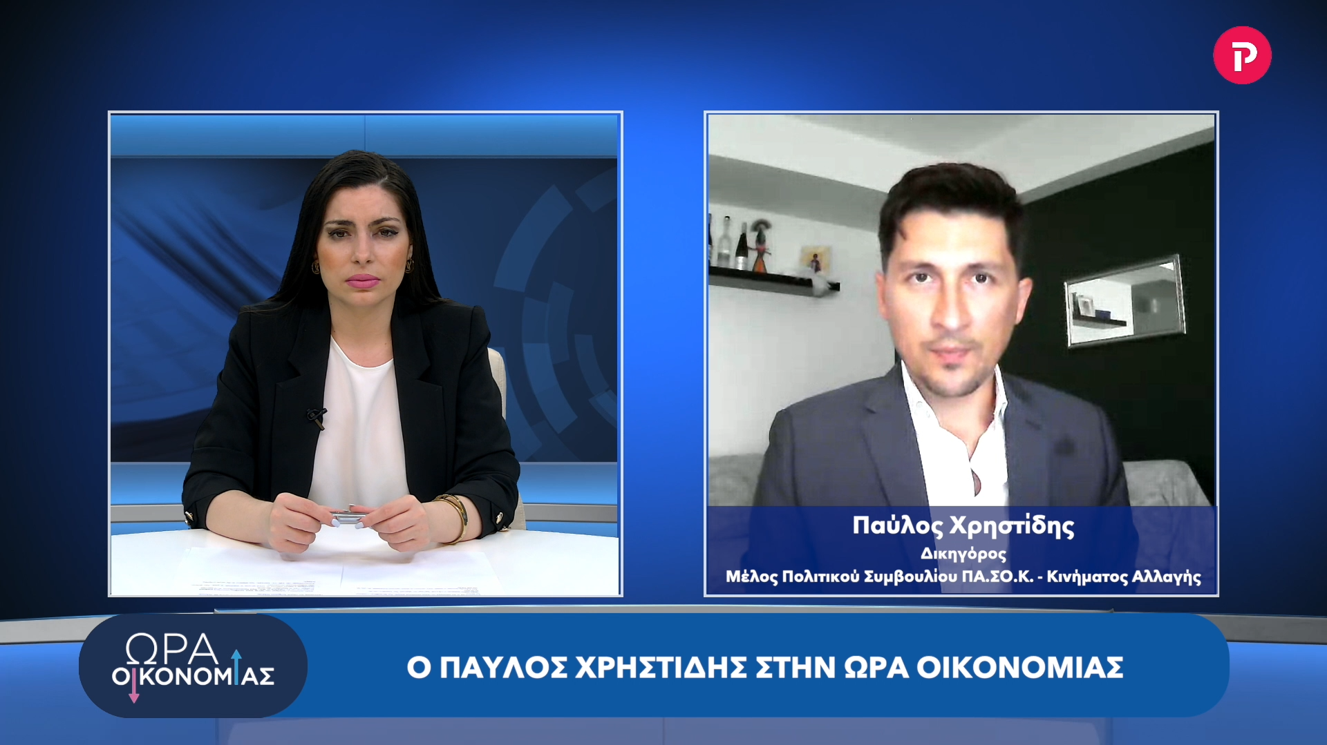 Παύλος Χρηστίδης στο pagenews.gr: Αν είχαμε πλαφόν στη λιανική όλα θα είχαν αντιμετωπιστεί