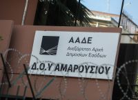 ΔΟΥ Αμαρουσίου: Έκρηξη στην εφορία – Έρευνα από το κλιμάκιο της Αντιτρομοκρατικής