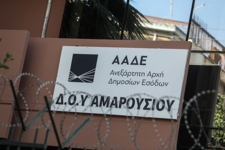 ΔΟΥ Αμαρουσίου: Έκρηξη στην εφορία – Έρευνα από το κλιμάκιο της Αντιτρομοκρατικής