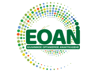 Η Ελλάδα πρωτοπορεί στην ανακύκλωση συσκευασιών