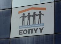 ΕΛΑΣ: Σπείρα διέπραττε απάτες σε βάρος του ΕΟΠΥΥ