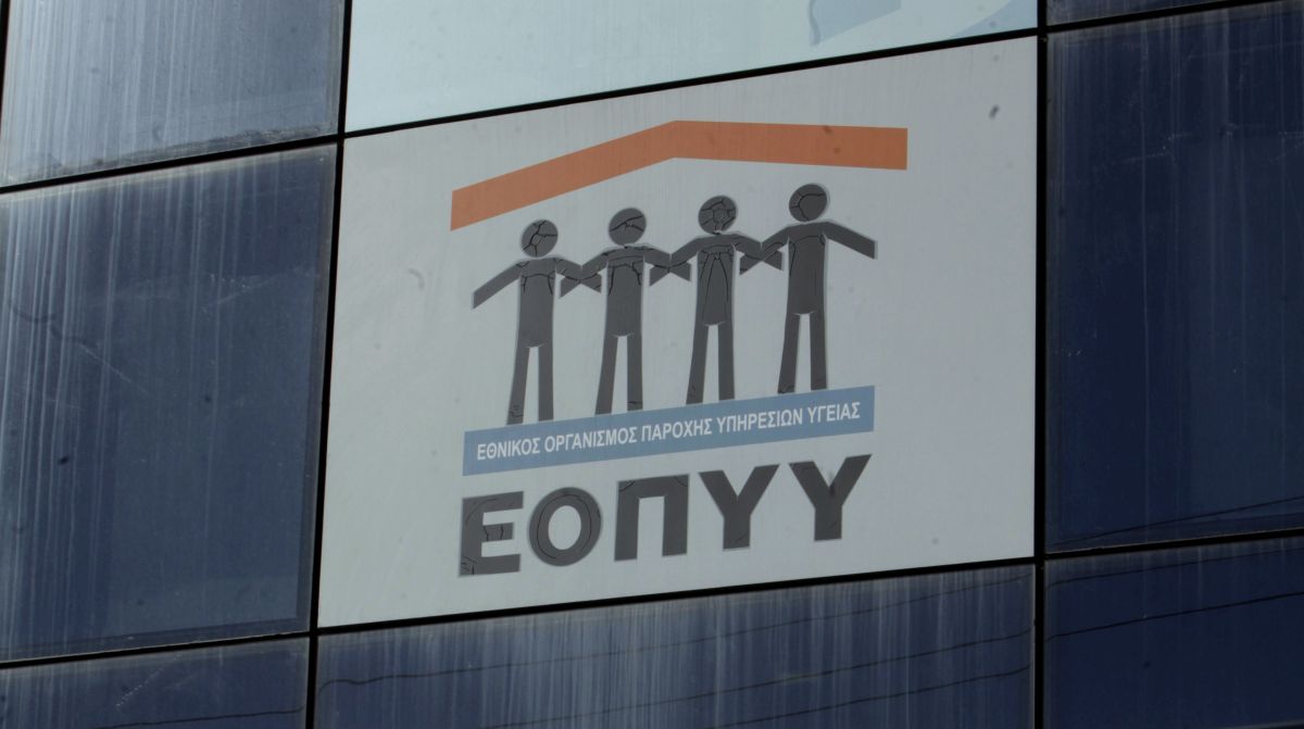ΕΛΑΣ: Σπείρα διέπραττε απάτες σε βάρος του ΕΟΠΥΥ