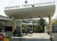 Ιπποκράτειο: Το προσωπικό του νοσοκομείου επιτελεί στο ακέραιο το υπηρεσιακό του καθήκον