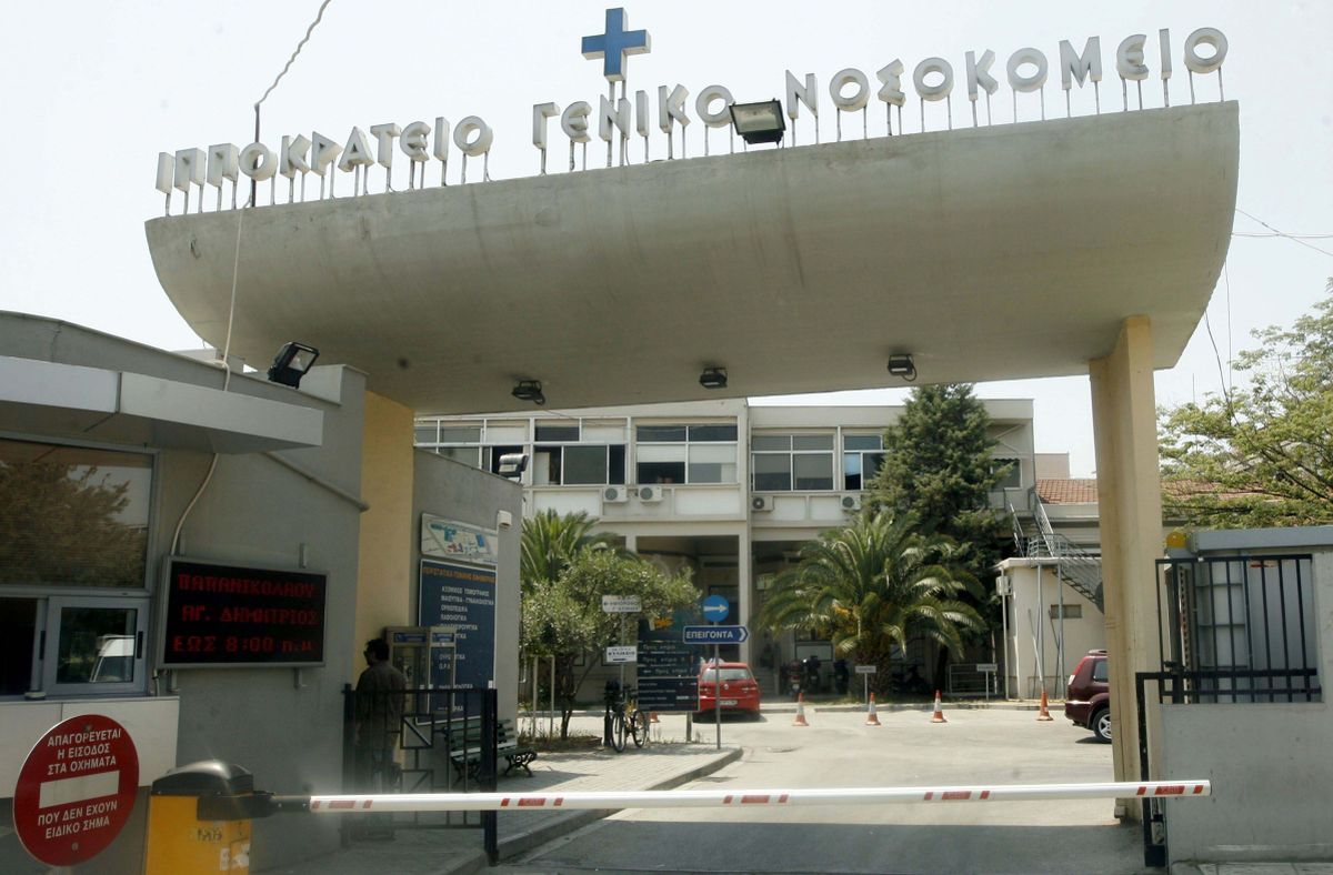 Ιπποκράτειο: Το προσωπικό του νοσοκομείου επιτελεί στο ακέραιο το υπηρεσιακό του καθήκον