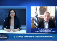 Σταύρος Καλαφάτης στο pagenews.gr: Η Βόρεια Ελλάδα αναδεικνύεται ήδη ως ενεργειακός κόμβος Σταύρος Καλαφάτης στο pagenews.gr: Η Βόρεια Ελλάδα αναδεικνύεται ήδη ως ενεργειακός κόμβος