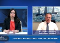 Γιώργος Κουμουτσάκος στο pagenews.gr: 5 λόγοι που έδειχναν ότι το 2022 θα είναι θερμό στα ελληνοτουρκικά