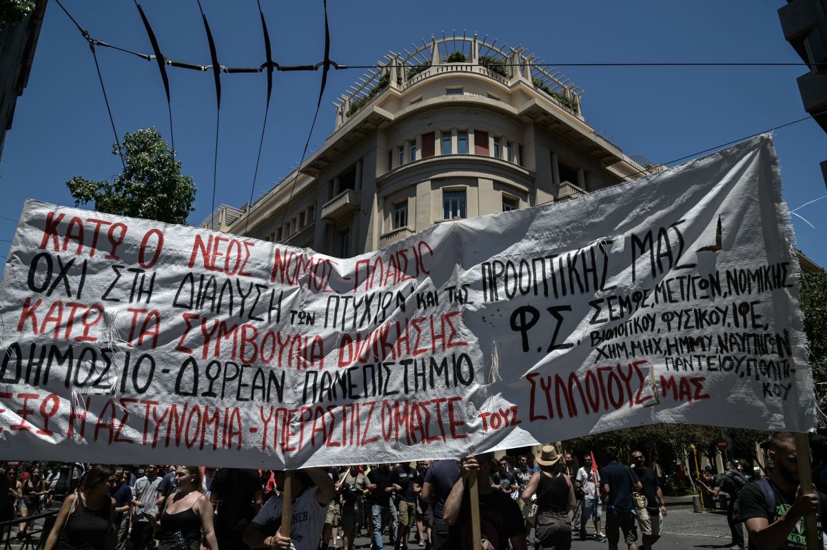 ΑΕΙ: Πορεία διαμαρτυρίας κατά του νομοσχεδίου – Κλειστό το κέντρο
