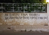 Επίθεση στο σπίτι του Γιώργου Μυλωνάκη Γ.Γ. της Βουλής