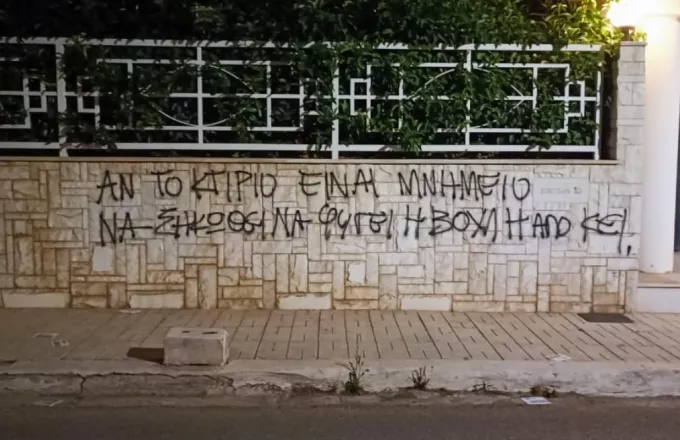 Επίθεση στο σπίτι του Γιώργου Μυλωνάκη Γ.Γ. της Βουλής