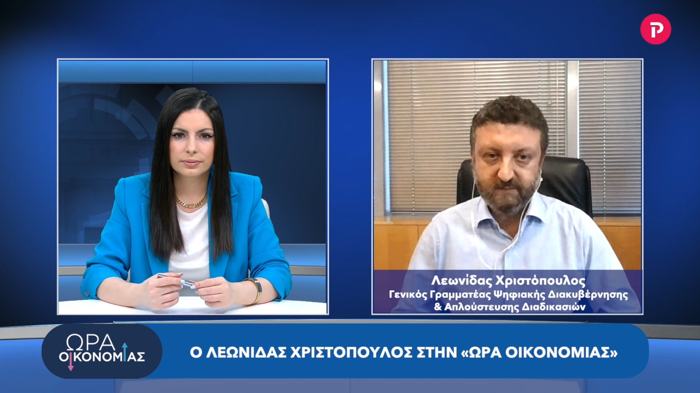 Λεωνίδας Χριστόπουλος στο pagenews.gr: Έχει γίνει μια μικρή ψηφιακή επανάσταση στο Δημόσιο