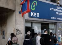Μόνιμες προσλήψεις στα ΚΕΠ: Έρχεται και νέος διαγωνισμός Μόνιμες προσλήψεις στα ΚΕΠ: Έρχεται και νέος διαγωνισμός