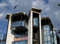 Εμπρησμός στη Real Group: Ανάληψη ευθύνης για την εμπρηστική επίθεση Εμπρησμός στη Real Group: Ανάληψη ευθύνης για την εμπρηστική επίθεση