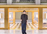 Η Prada κατακτά το Πεκίνο Η Prada κατακτά το Πεκίνο