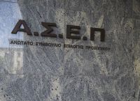 ΑΣΕΠ 2E2022: Μόνιμες προσλήψεις σε Εκπαίδευση και υπουργείο Περιβάλλοντος