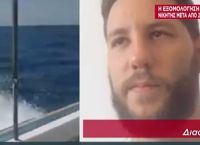 Χαλκιδική: Συγκλονίζει ο 30χρονος Ιβάν που σώθηκε από τον πνιγμό – «Συγκεντρώνεσαι στην επιβίωση»