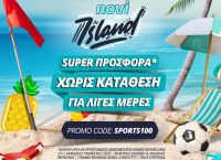 Νέα προσφορά* χωρίς κατάθεση από τη Novibet