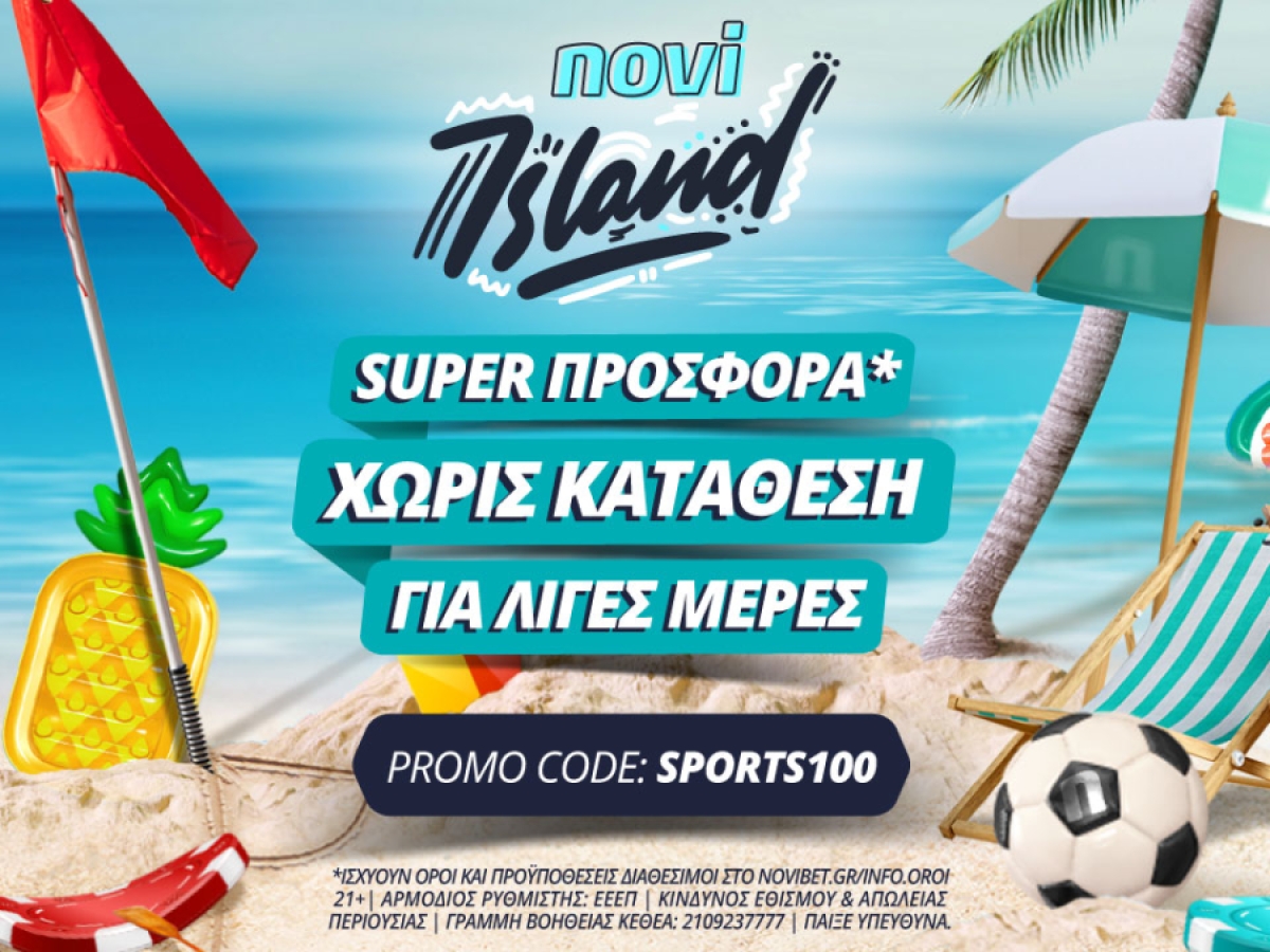 Νέα προσφορά* χωρίς κατάθεση από τη Novibet