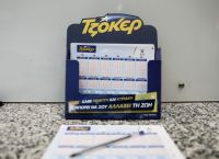 ΤΖΟΚΕΡ κλήρωση [13/11/2022]: Αυτοί είναι οι τυχεροί αριθμοί