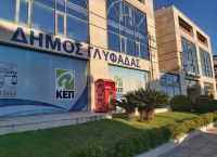 KEP-ePass: Νέα δυνατότητα κράτησης αριθμού προτεραιότητας στα ΚΕΠ KEP-ePass: Νέα δυνατότητα κράτησης αριθμού προτεραιότητας στα ΚΕΠ