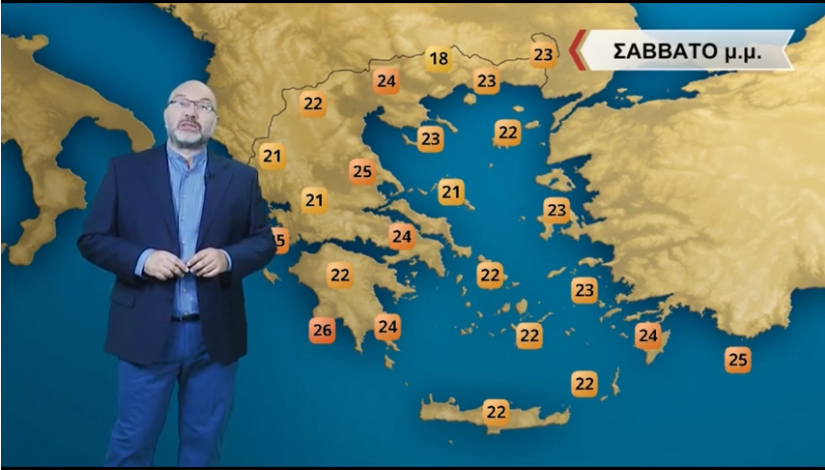 Σάκης Αρναούτογλου: Και ξανά καλοκαίρι – Πού θα ανέβει η θερμοκρασία