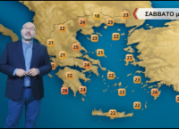 Σάκης Αρναούτογλου: Και ξανά καλοκαίρι – Πού θα ανέβει η θερμοκρασία Σάκης Αρναούτογλου: Και ξανά καλοκαίρι – Πού θα ανέβει η θερμοκρασία