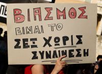 ΟΗΕ: Ιστορικό ψήφισμα για τα θύματα βιασμού