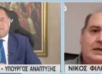 Καβγάς on air Γεωργιάδη-Φίλη: Ντροπή σου ορντινάντσα του Πούτιν