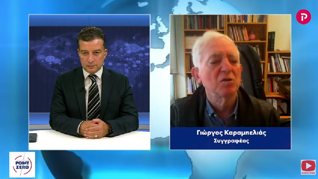 Γιώργος Καραμπελιάς στο pagenews.gr: Ανοίγει για την Ελλάδα γεωπολιτική ευκαιρία όπως αυτή του 1915
