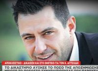 Κωνσταντίνος Αγγελίδης: Δικαίωση για τον παρουσιαστή Κωνσταντίνος Αγγελίδης: Δικαίωση για τον παρουσιαστή