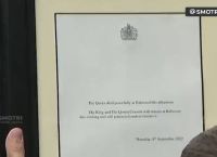 Βασίλισσα Ελισάβετ: Η θυροκόλληση της είδησης του θανάτου της Βασίλισσας Ελισάβετ στο Μπάκιγχαμ