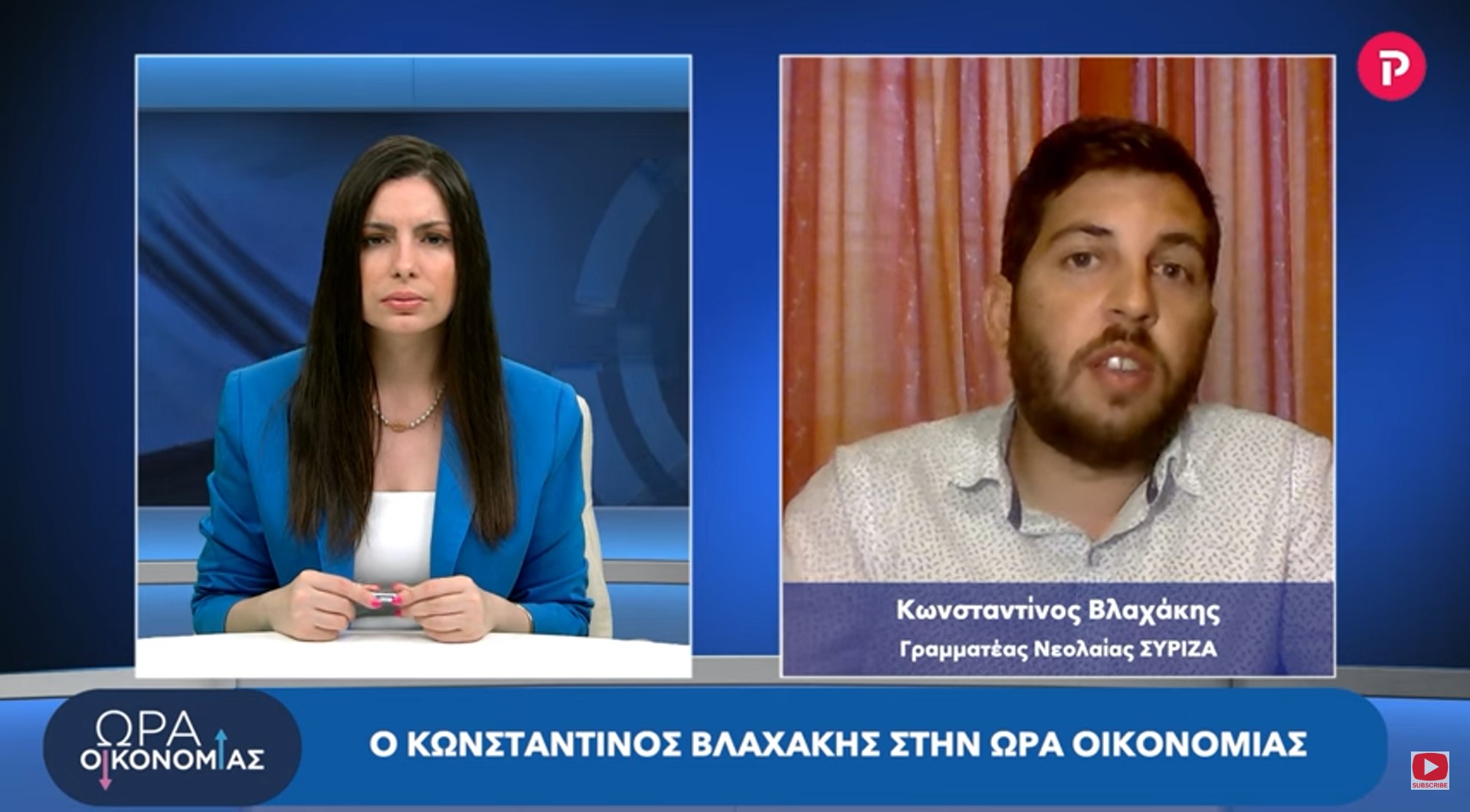 Γραμματέας Νεολαίας ΣΥΡΙΖΑ στο pagenews: Δεν κάνουμε λογοκρισία και έλεγχο στο έργο κανενός καλλιτέχνη
