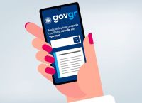 Διαθέσιμες και στα αγγλικά θα είναι οι υπηρεσίες του gov.gr Διαθέσιμες και στα αγγλικά θα είναι οι υπηρεσίες του gov.gr