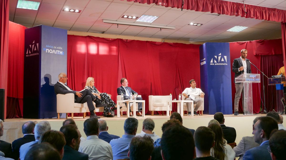 Εκδήλωση της Νέας Δημοκρατίας με θέμα: «Τοπική Αυτοδιοίκηση – Μοχλός Ανάπτυξης για τη χώρα και τους πολίτες»