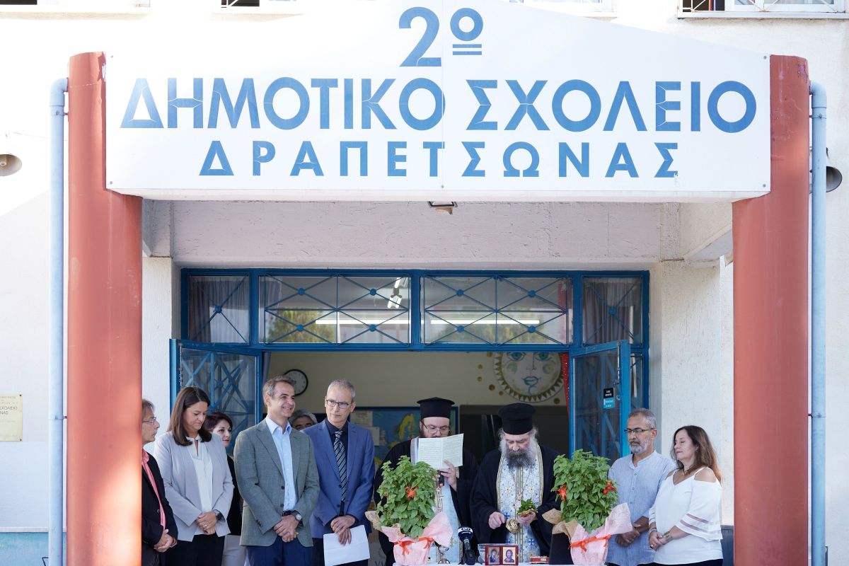 Σχολεία: Σε δημοτικό σχολείο της Δραπετσώνας για τον αγιασμό ο Μητσοτάκης