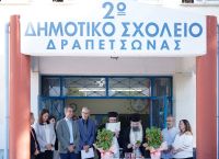 Σχολεία: Σε δημοτικό σχολείο της Δραπετσώνας για τον αγιασμό ο Μητσοτάκης
