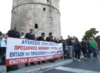 86η ΔΕΘ: Πανελλαδική διαμαρτυρία ενστόλων ενόψει των εγκαινίων της έκθεσης 86η ΔΕΘ: Πανελλαδική διαμαρτυρία ενστόλων ενόψει των εγκαινίων της έκθεσης