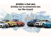Flex Drive: Η λύση μετακίνησης που προσαρμόζεται στη ζωή σου Flex Drive: Η λύση μετακίνησης που προσαρμόζεται στη ζωή σου